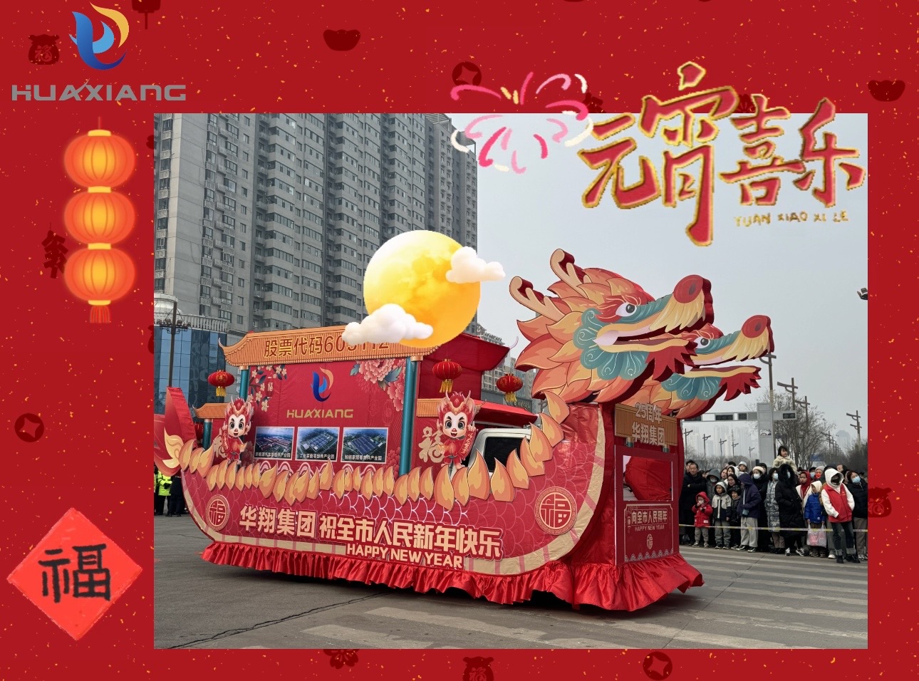 Ԫ���ѽڹ���Բ �Ҹ������������Ⱥ�ʱ��