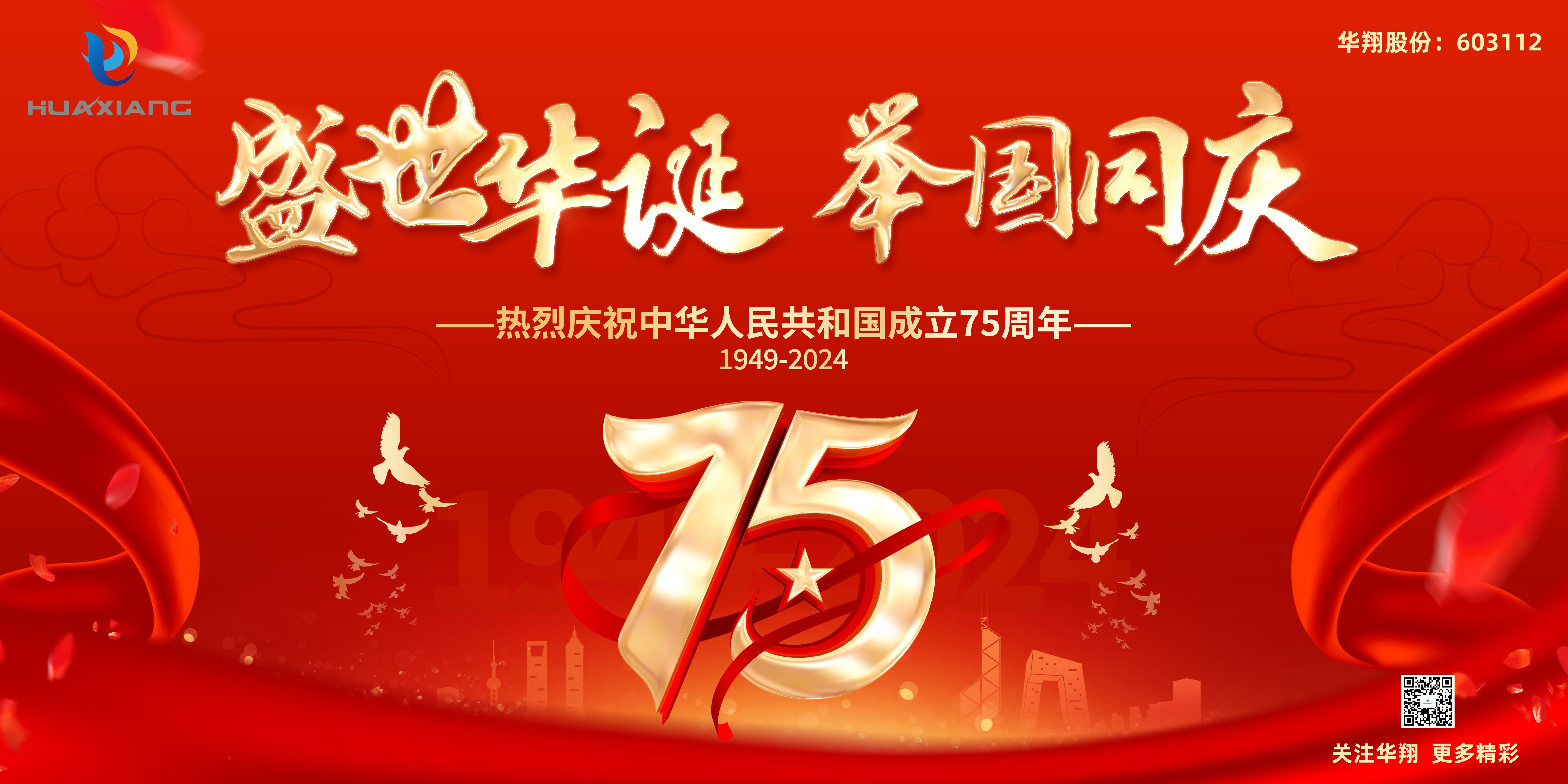 ���������컪�� �Һ͹�ʢ�����ˡ���EZPAYǮ�������ɷݹ�ף�л����񹲺͹�����75����